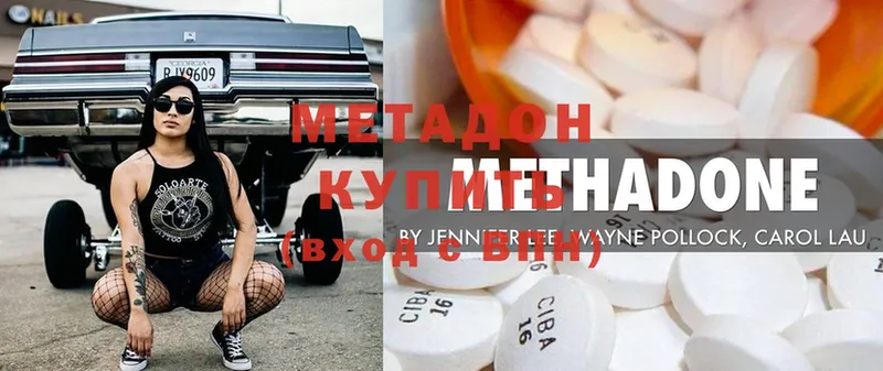 Метадон methadone  Богданович 