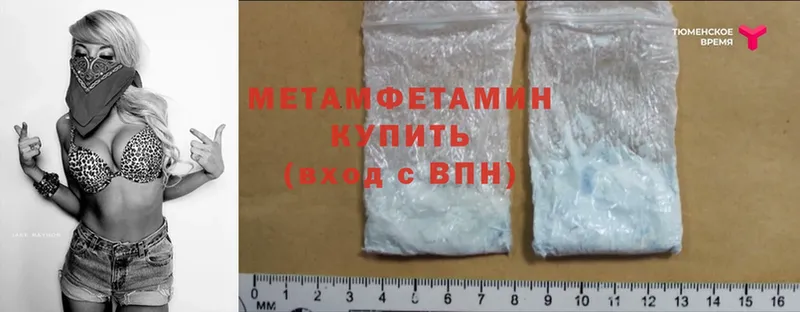 МЕТАМФЕТАМИН Methamphetamine  Богданович 